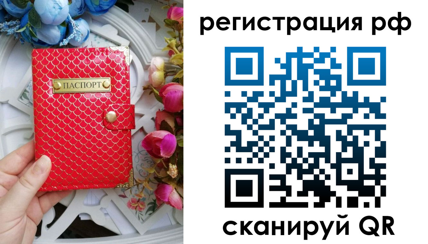 прописка для работы в Саяногорске