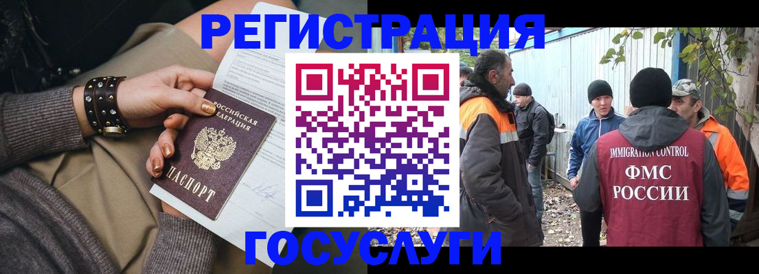 временная регистрация купить в Саяногорске