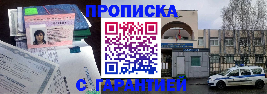 временная регистрация для школы в Саяногорске